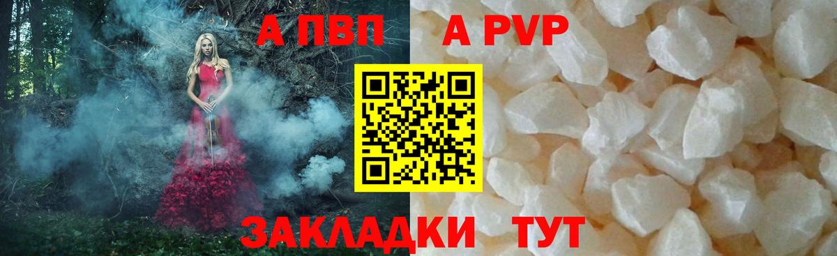 Альфа ПВП кристаллы  Alfa_PVP мука  Серов  Вход с VPN 