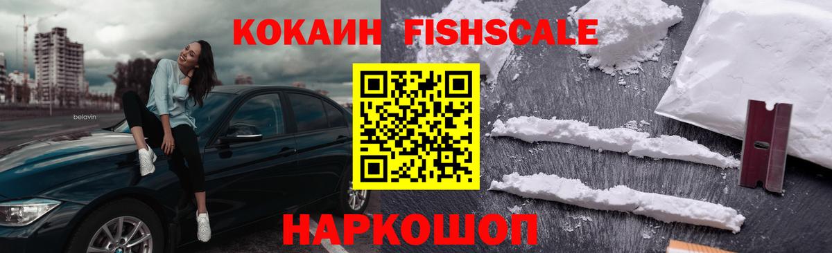 КОКАИН Колумбийский  Cocaine Перу  Вход с VPN  купить   Серов 