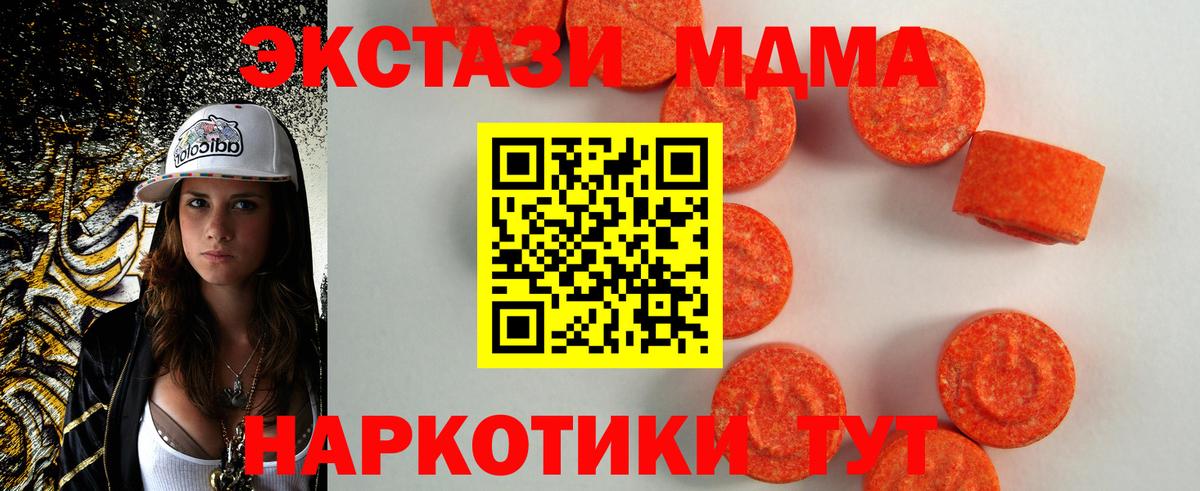 Серов  Экстази XTC  Вход с VPN  ЭКСТАЗИ 280мг 