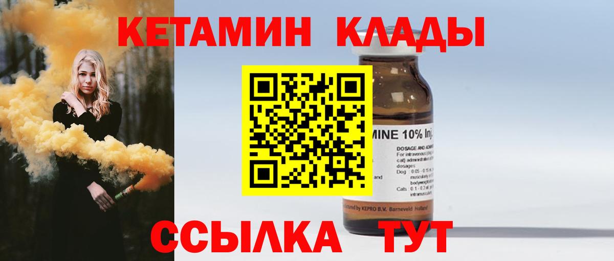 Кетамин ketamine  КЕТАМИН VHQ  Вход с VPN  Серов 