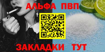 Альфа ПВП Пушкино