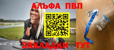 Альфа ПВП Пушкино