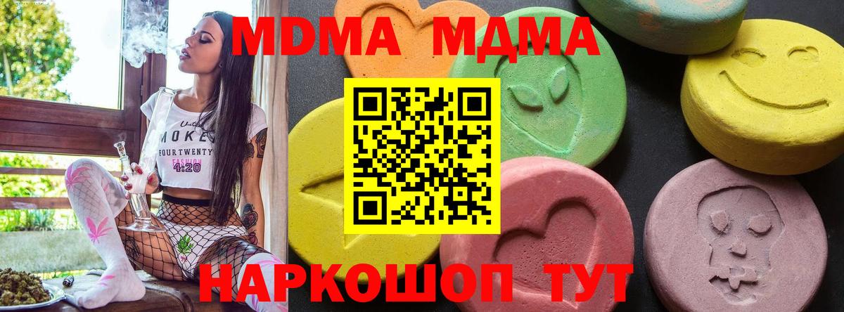MDMA crystal Серов