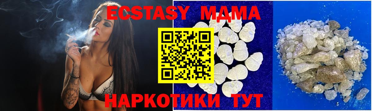 Серов  МДМА  МДМА Molly  Вход с VPN  MDMA Molly 