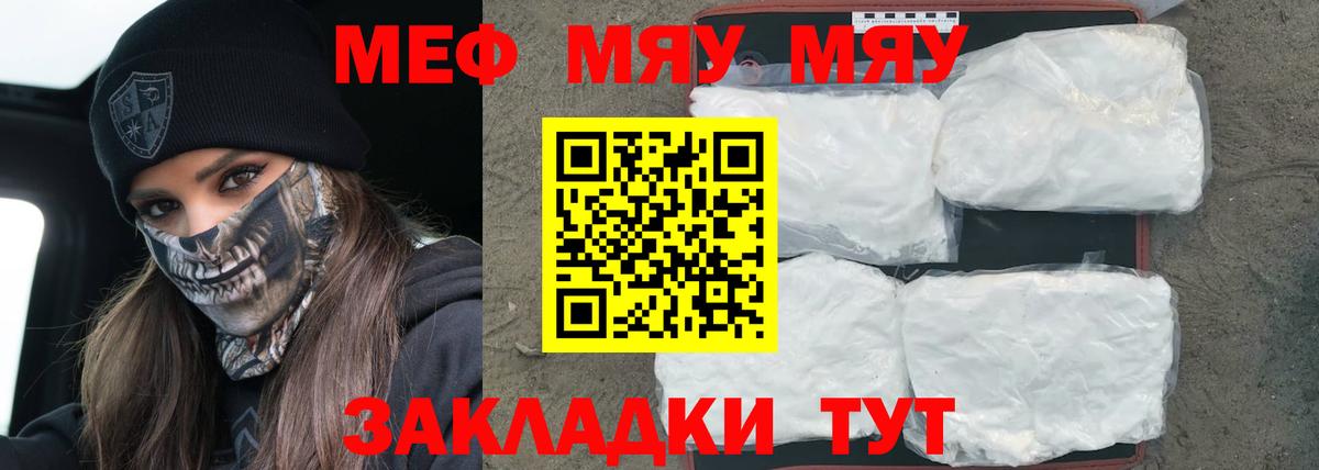 Мефедрон мука  Вход с VPN  ссылка на мегу как зайти  Мефедрон мука  Серов 
