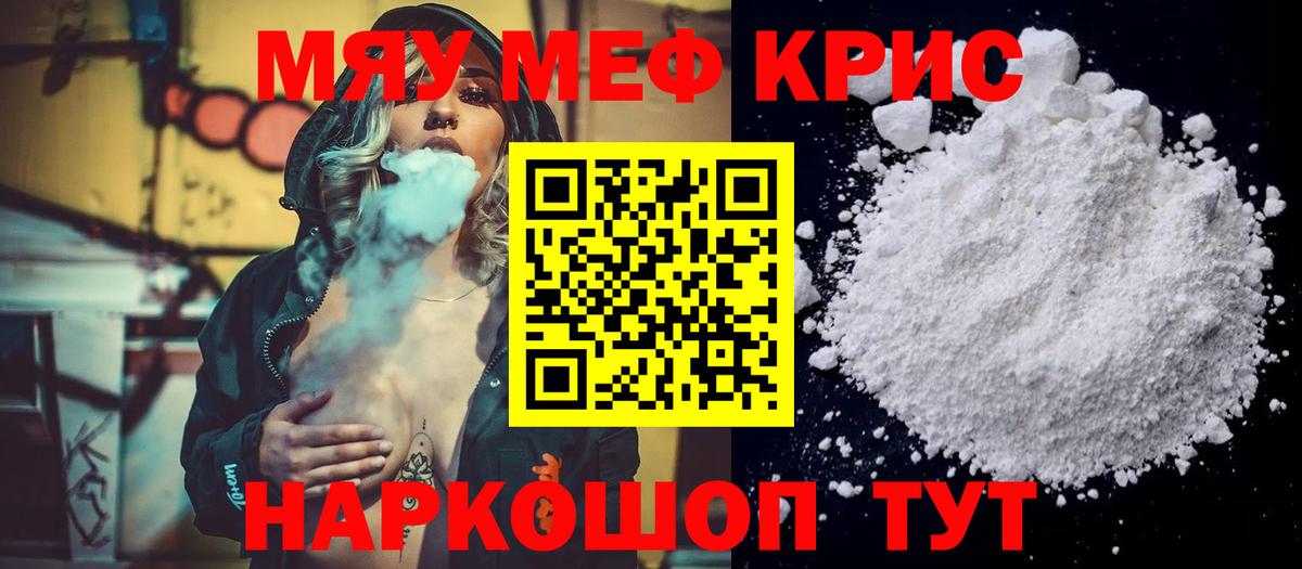 Мефедрон Серов