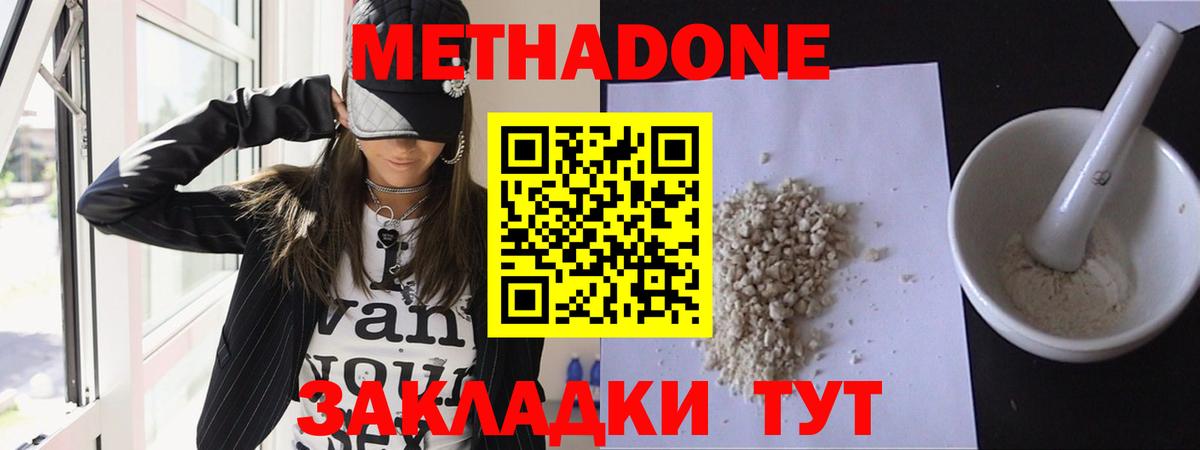 Метадон VHQ Серов