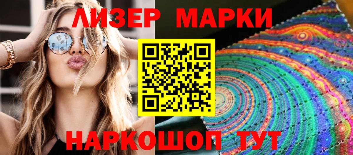 Серов  закладки  Вход с VPN  Наркотические марки 1500мкг 
