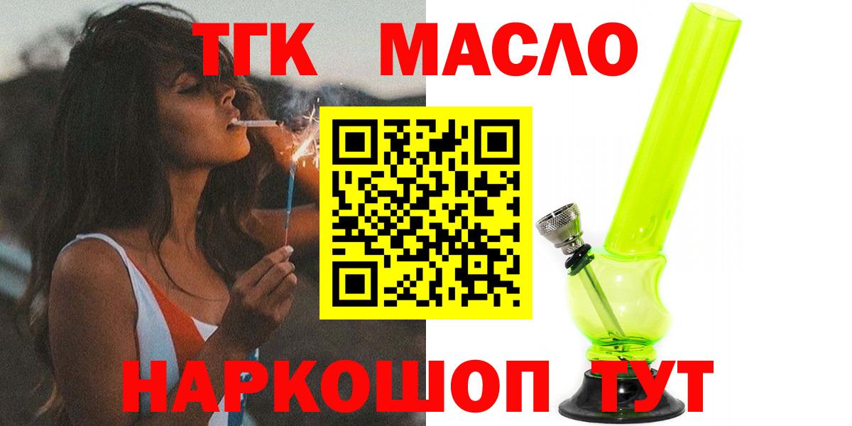 Серов  Дистиллят ТГК жижа  ОМГ ОМГ tor  Вход с VPN 