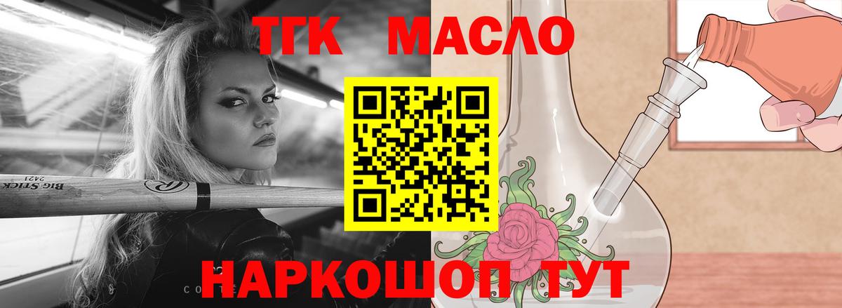 ТГК жижа Серов