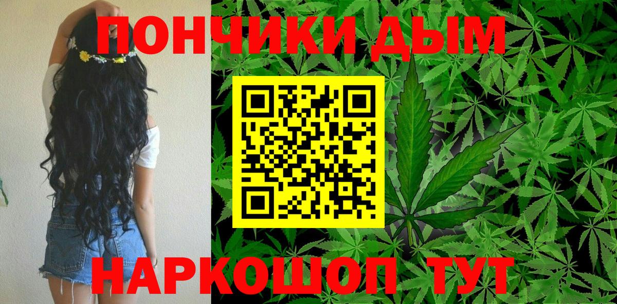Канабис OG Kush  Конопля OG Kush  Вход с VPN  Серов 